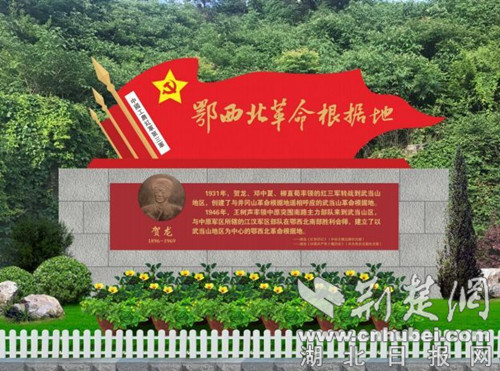 十堰武当山:充分挖掘红色文化 大力发展红色旅游-荆楚网-湖北日报网