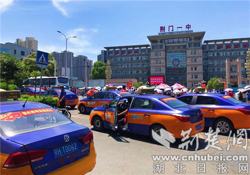 荆门城区140台出租车爱心助考免费接送考生