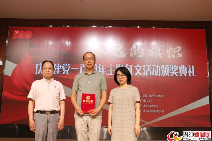 建党100周年征文1000字,征文建党100周年500字 潜江举行建党百年主题征文活动颁奖典礼