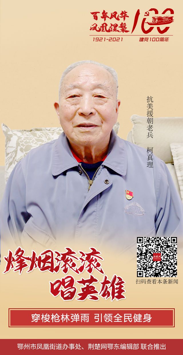 建党百年|人物海报:烽烟滚滚唱英雄