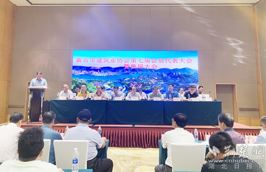 选举产生了新一届理事会负责人,扬子建安集团吴德风当选第七届理事会