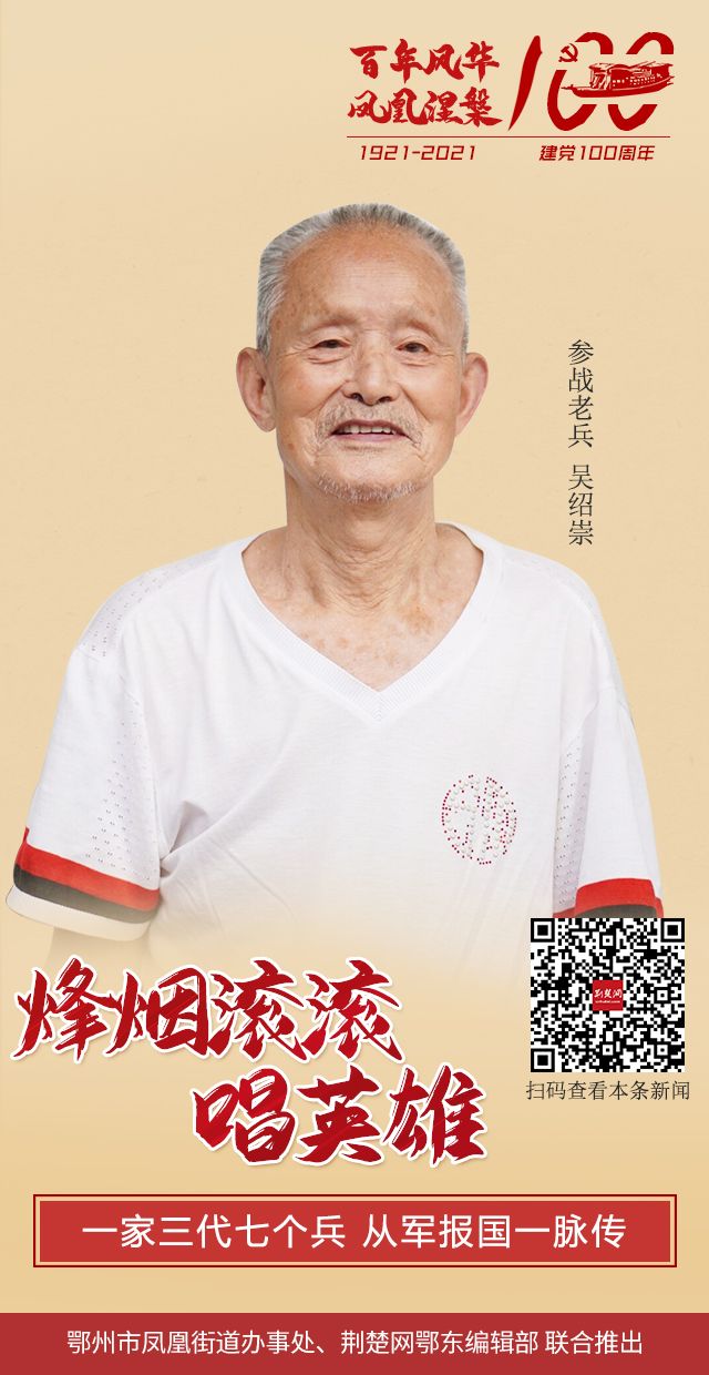 建党百年|人物海报:烽烟滚滚唱英雄