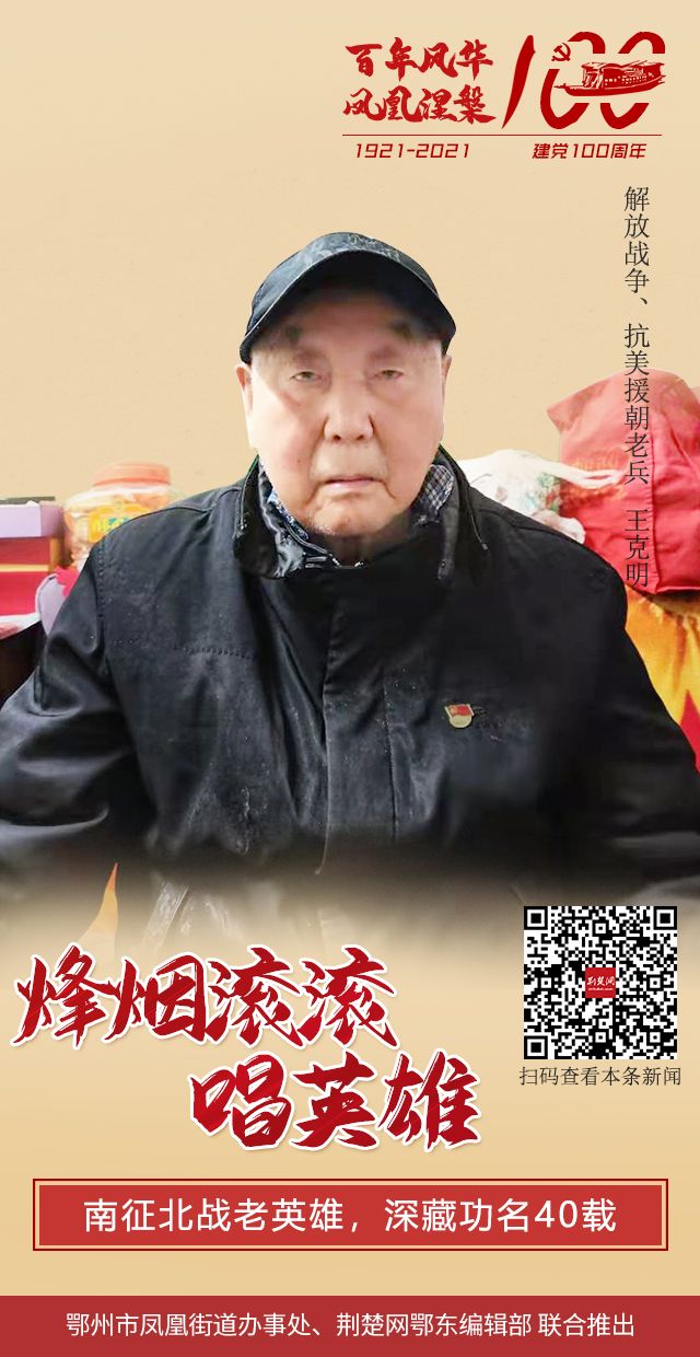 建党百年|人物海报:烽烟滚滚唱英雄