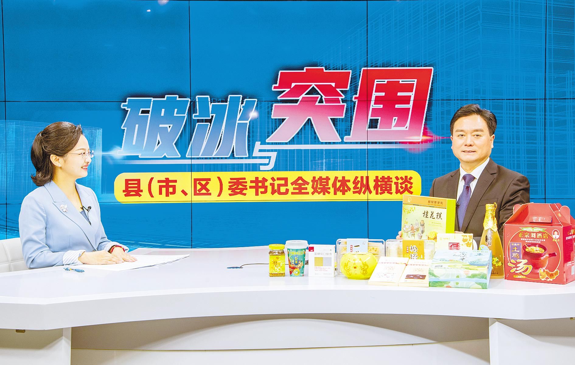 咸宁市咸安区委书记顾兴旺:擦亮桂花城 建设"首善区"