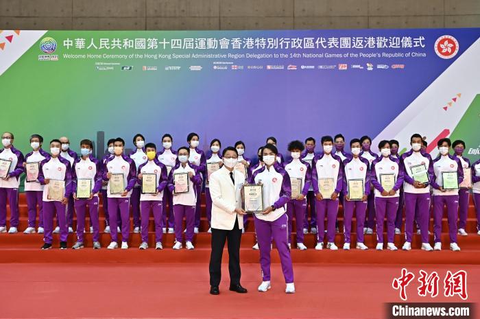 第十四届全运会香港特区代表团返港欢迎仪式举行
