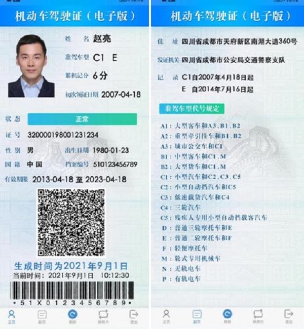 16日起,荆州市民可申领电子驾驶证!指南来了