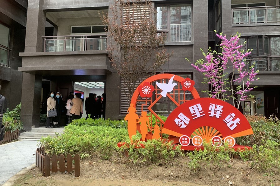 潜江市都市华府邻里驿站启动运营搭起邻里互助桥