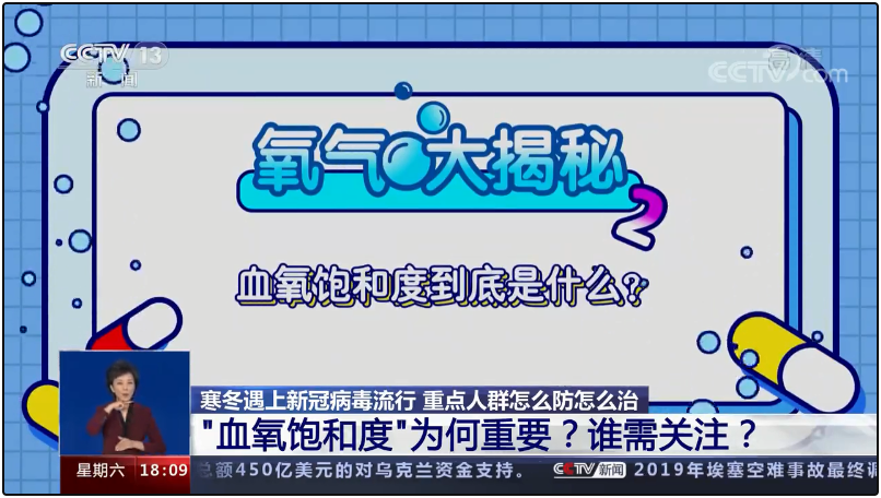 老人血氧饱和度低的症状_血氧低有什么危害_血氧低怎么治疗