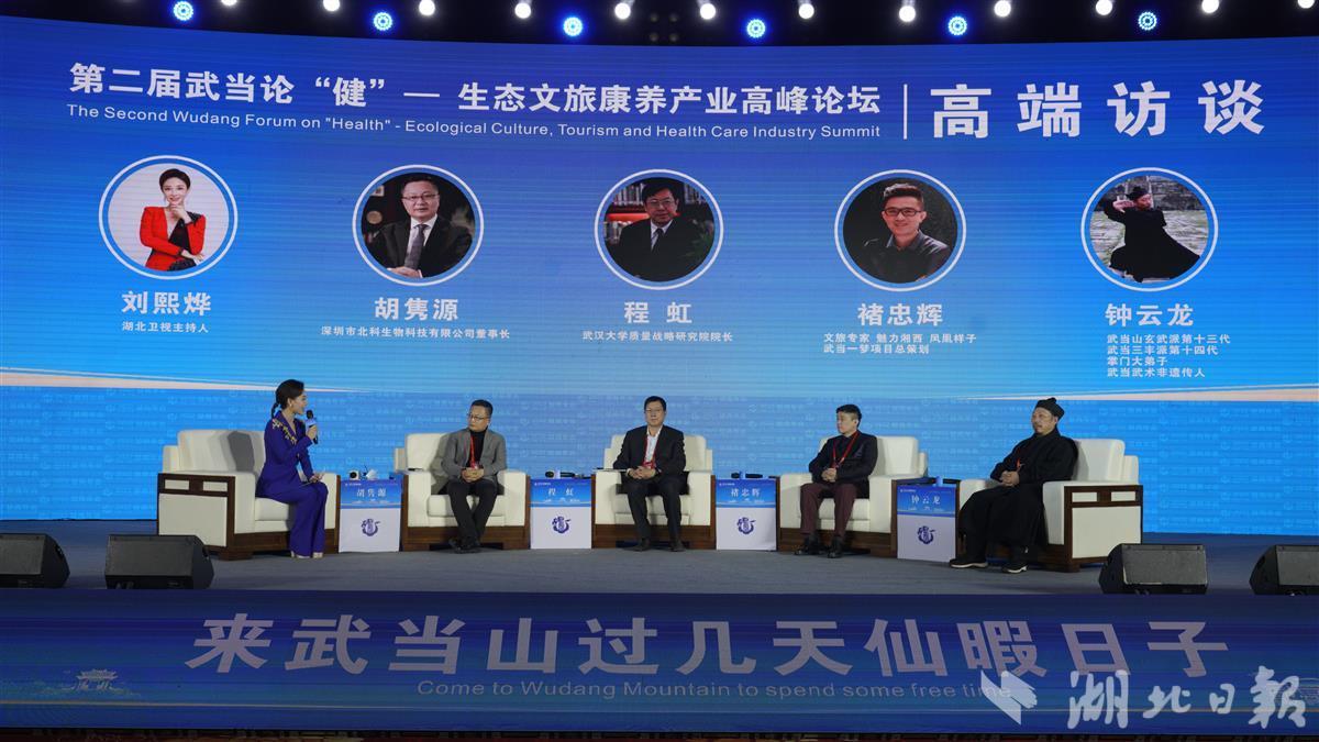 在高端访谈环节,程虹教授从湖北省第十二次党代会对十堰市建设绿色