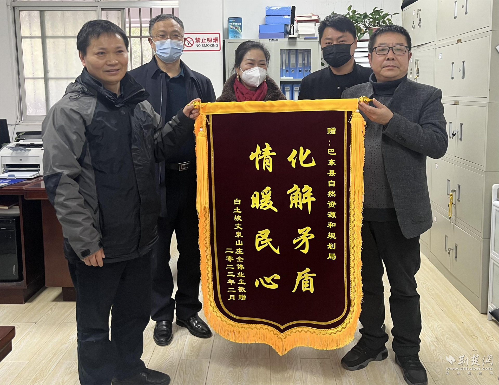 为群众解难题办好事 巴东县自然资源和规划局获赠锦旗 -荆楚网-湖北