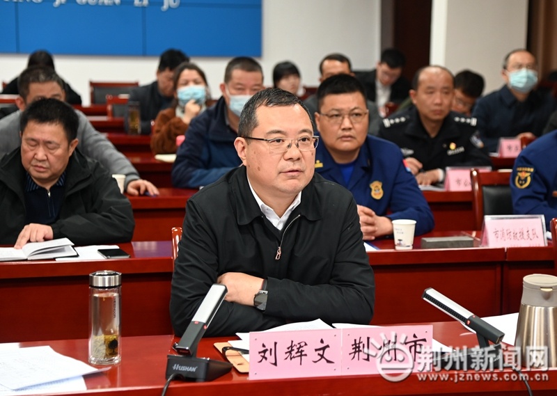 市委常委,常务副市长刘辉文在荆州分会场参加会议.