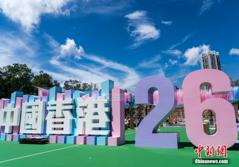 中新社记者 侯宇 摄6月27日,香港维多利亚公园内,庆祝香港回归祖国26