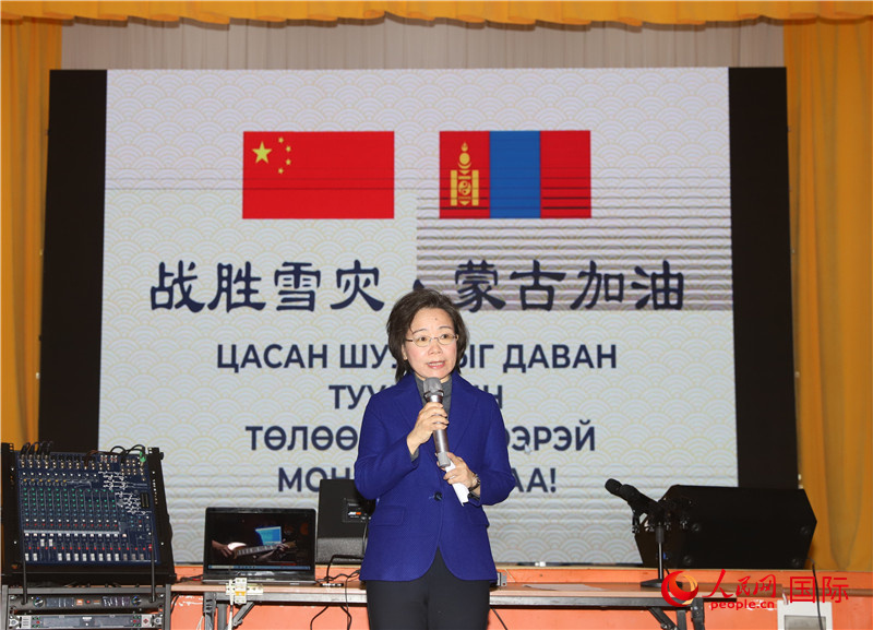 中国驻蒙古国大使沈敏娟同蒙古外长共赴灾区发放中方赈灾物资