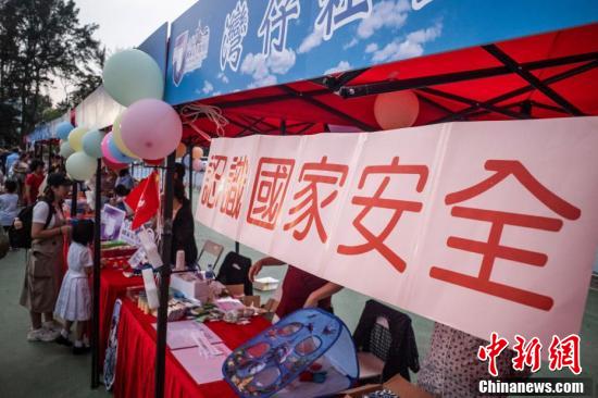 侯宇 摄4月15日,"全民国家安全教育日"嘉年华活动在香港维多利亚公园