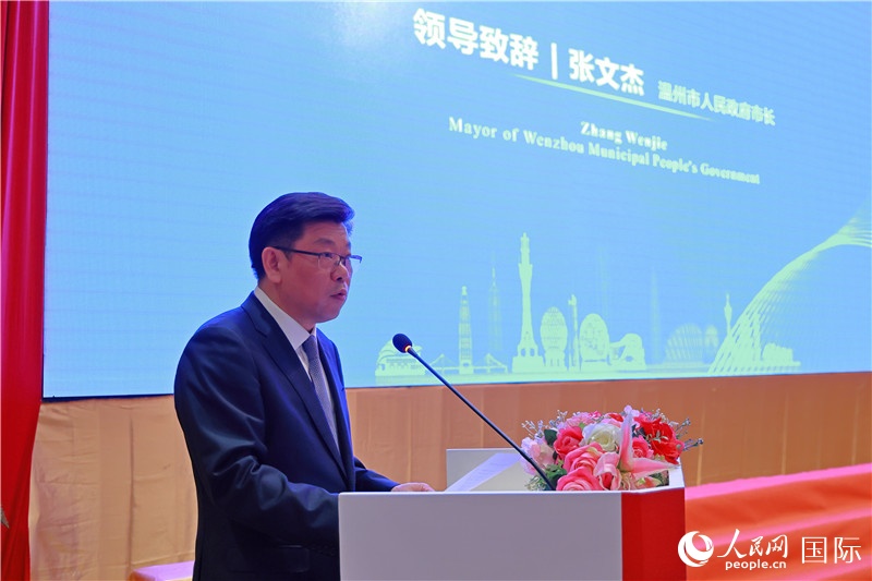温州市市长张文杰致辞.