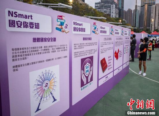 侯宇 摄4月15日,"全民国家安全教育日"嘉年华活动在香港维多利亚公园