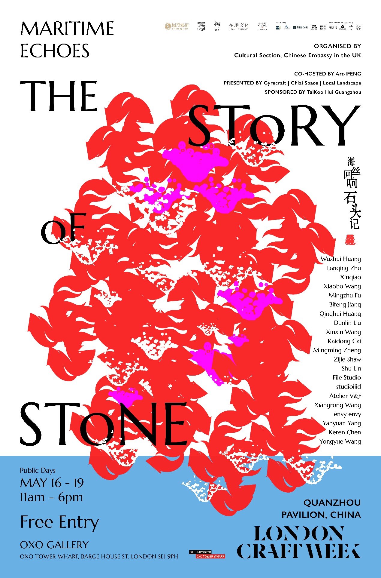 中国匠心之作即将亮相第十届伦敦手工艺周