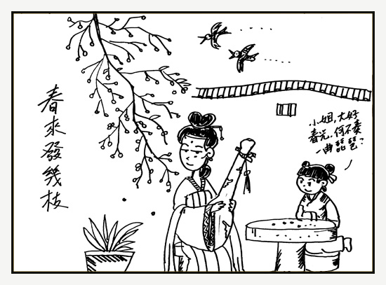 尚漫新闻作品  相思 唐 王维     红豆生南国,春来发几枝.