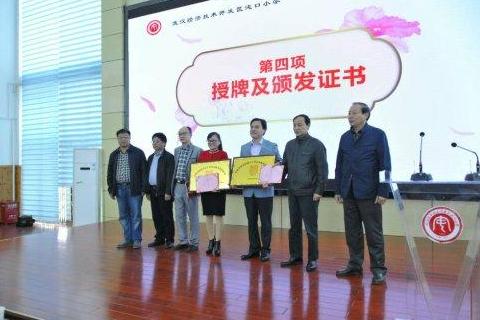 武汉经济技术开发区创建全省首家书法教学实验