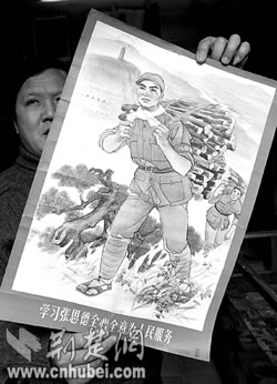 图文张思德宣传画现江城