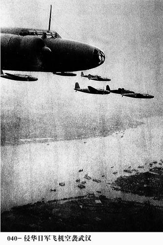 侵华日军飞机空袭武汉(图)