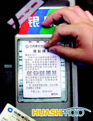 骗子20秒改造提款机西安20余atm被动手脚图