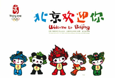 北京奥运会吉祥物揭晓五个福娃北京欢迎你