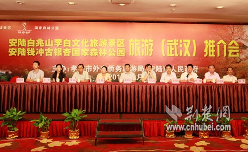9月12日上午,安陆市市长刘敏等出席推介会现场.