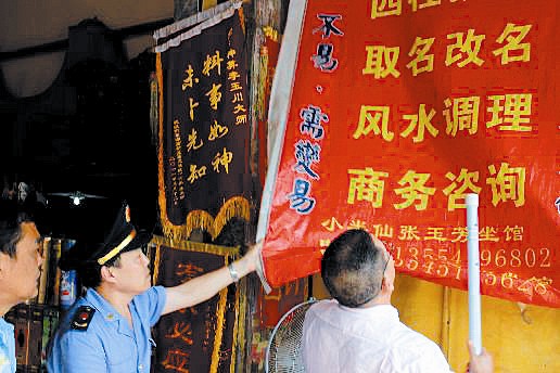 武汉整治算命先生 仙须大师多是道具男(图)