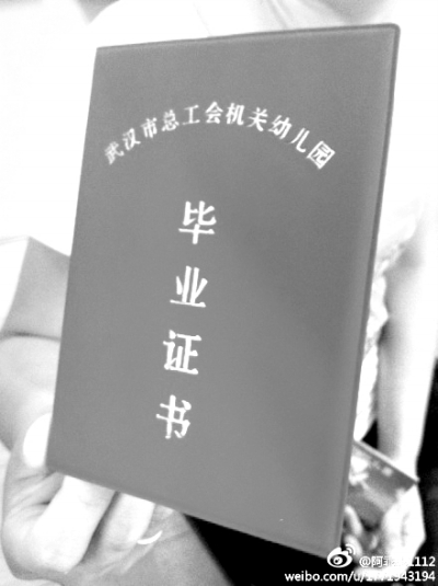 武汉一机关幼儿园毕业典礼上走红地毯发毕业证书-荆楚网 www.cnhubei.