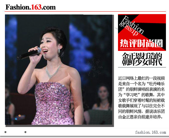 金正恩组朝鲜少女时代朝鲜少女时代mv学习吧爆红