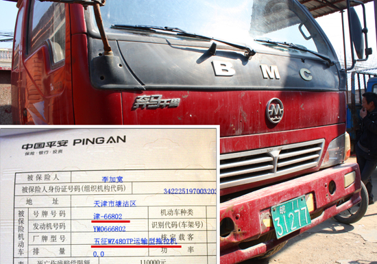 泗县农机监理站内销售中国平安问题保险