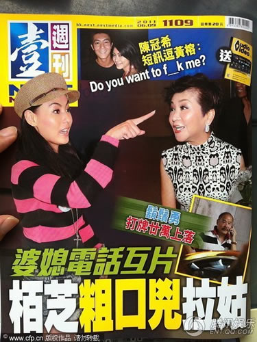 《壹周刊》爆张柏芝与狄波拉开火