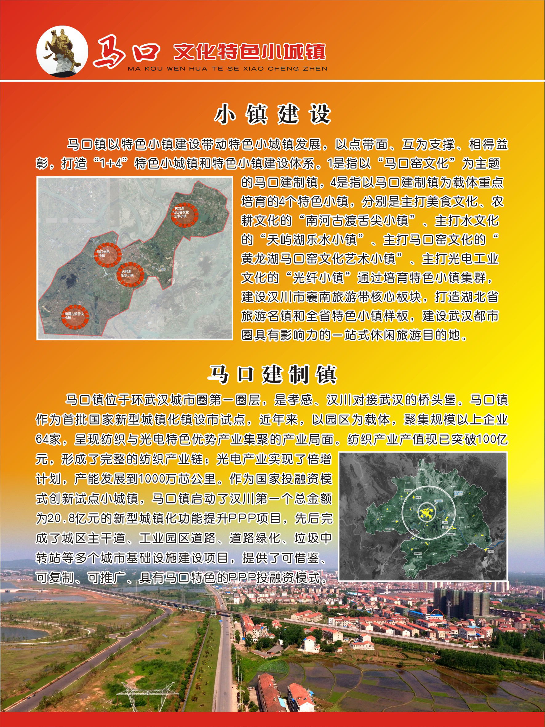 汉川市马口镇地图图片