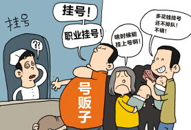協(xié)和醫(yī)院號販子掛號，懂的多可以咨詢