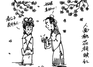 [诗情画意]题都城南庄