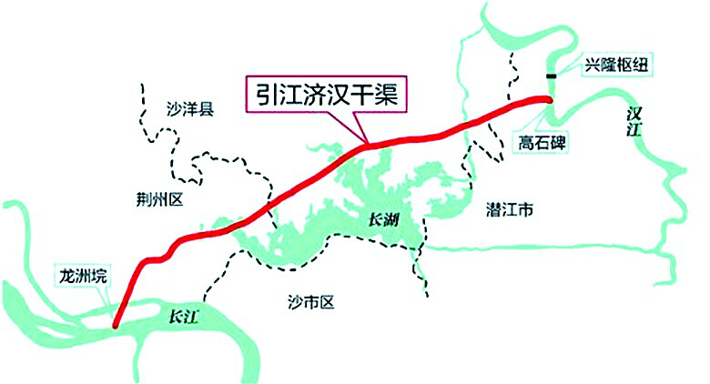 引江济汉工程通水缓解湖北旱情 系中国现代最大运河