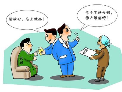 图为:"两面人"面目