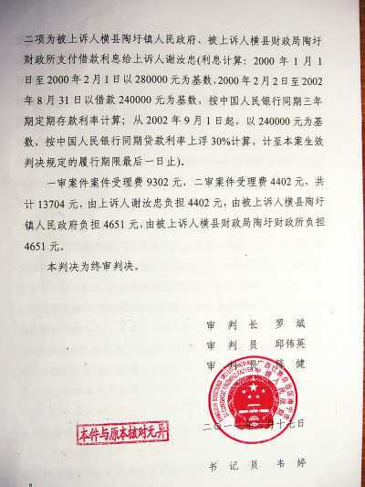 法院终审判决书上,要求归还本金和利息.但这归还还遥遥无期.