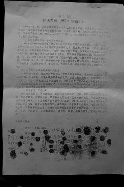 4名案犯家属多年来一直四处上访,为子"申冤",这份申诉书中征集了近800