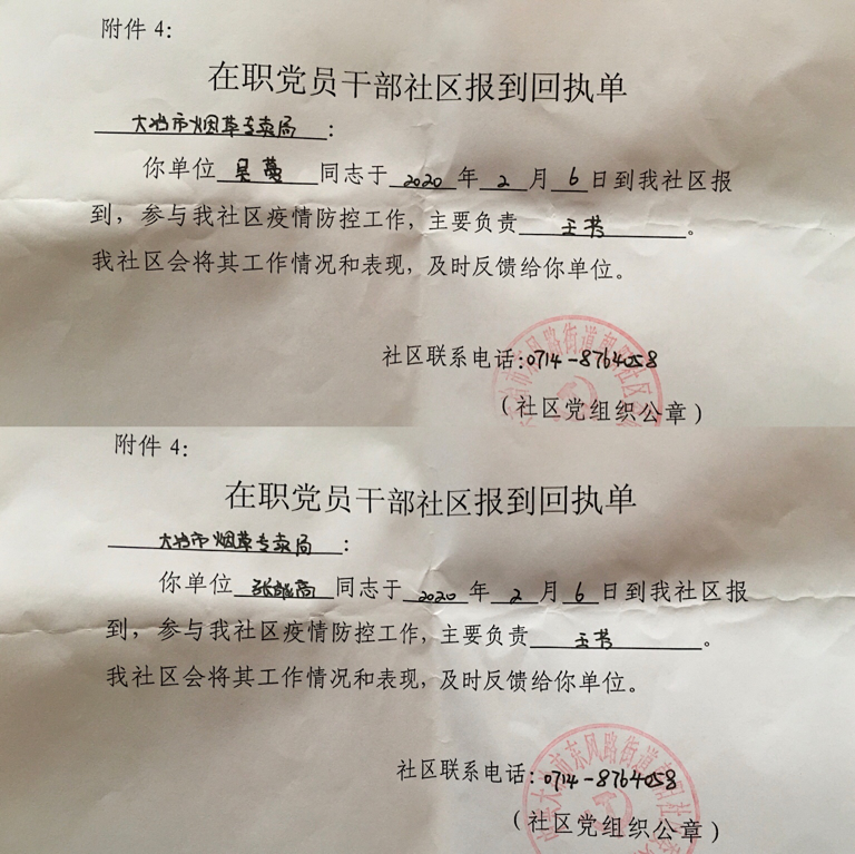 抗疫报道:你当好"联络员",我当好"守门员"