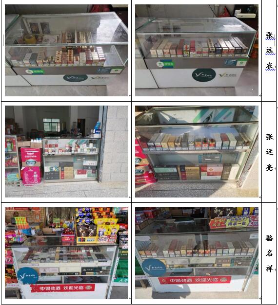 看着整齐划一的陈列,高兴地说:"使用推烟器陈列既能做到美观醒目,给