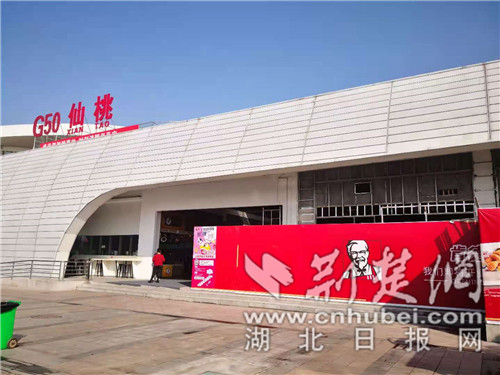 肯德基正式入驻沪渝高速仙桃服务区