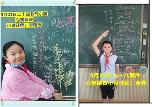 为了让班级兴起思政文化建设的高潮,2018年,肖丹老师融合语文,数学