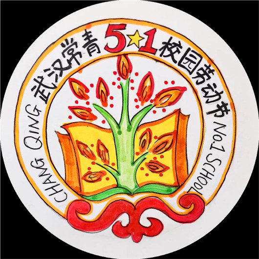 荣获江汉区"小小厨神奖"的陶妍希和冯艺菲同学常青第一学校"身行力践