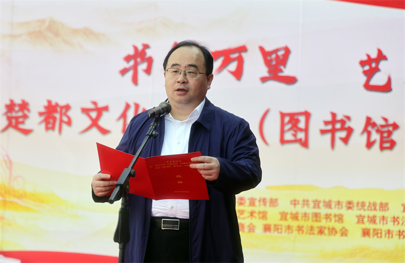 宜城市委书记武义泉致辞.