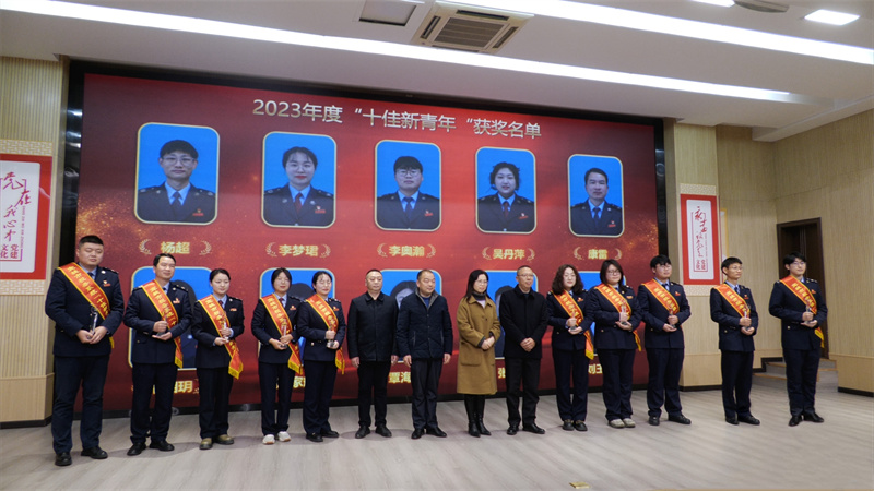 宜城市税务系统2023年度十佳孺子牛与十佳新青年颁奖典礼圆满落幕