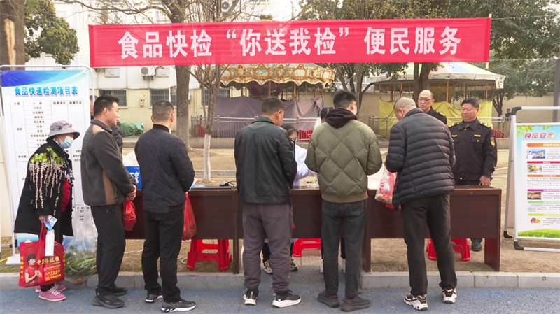 通过现场接受农贸中心及附近居民送来的各类食品样本,进行即时快速